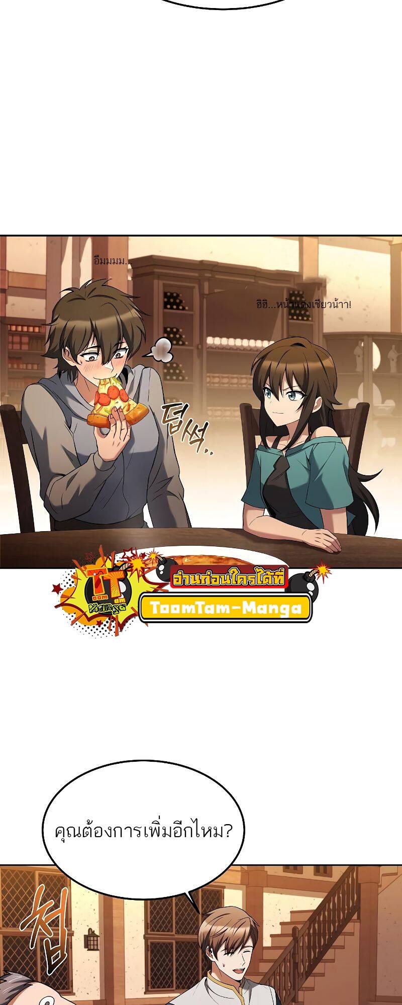 A Wizard’s Restaurant - หน้า 34