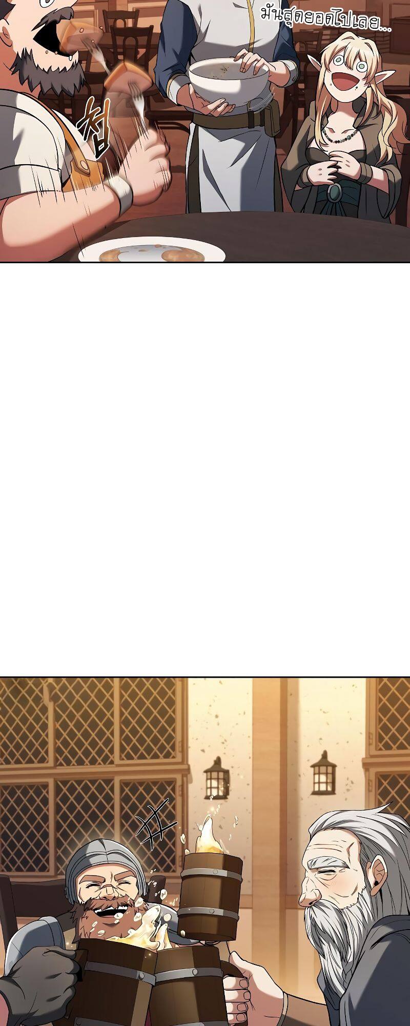 A Wizard’s Restaurant - หน้า 35