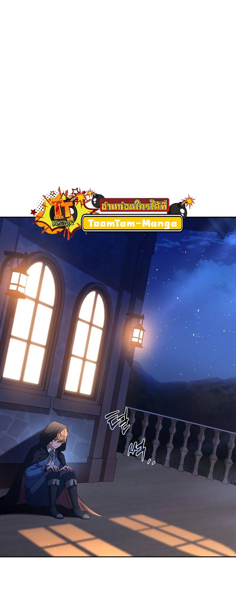 A Wizard’s Restaurant - หน้า 39
