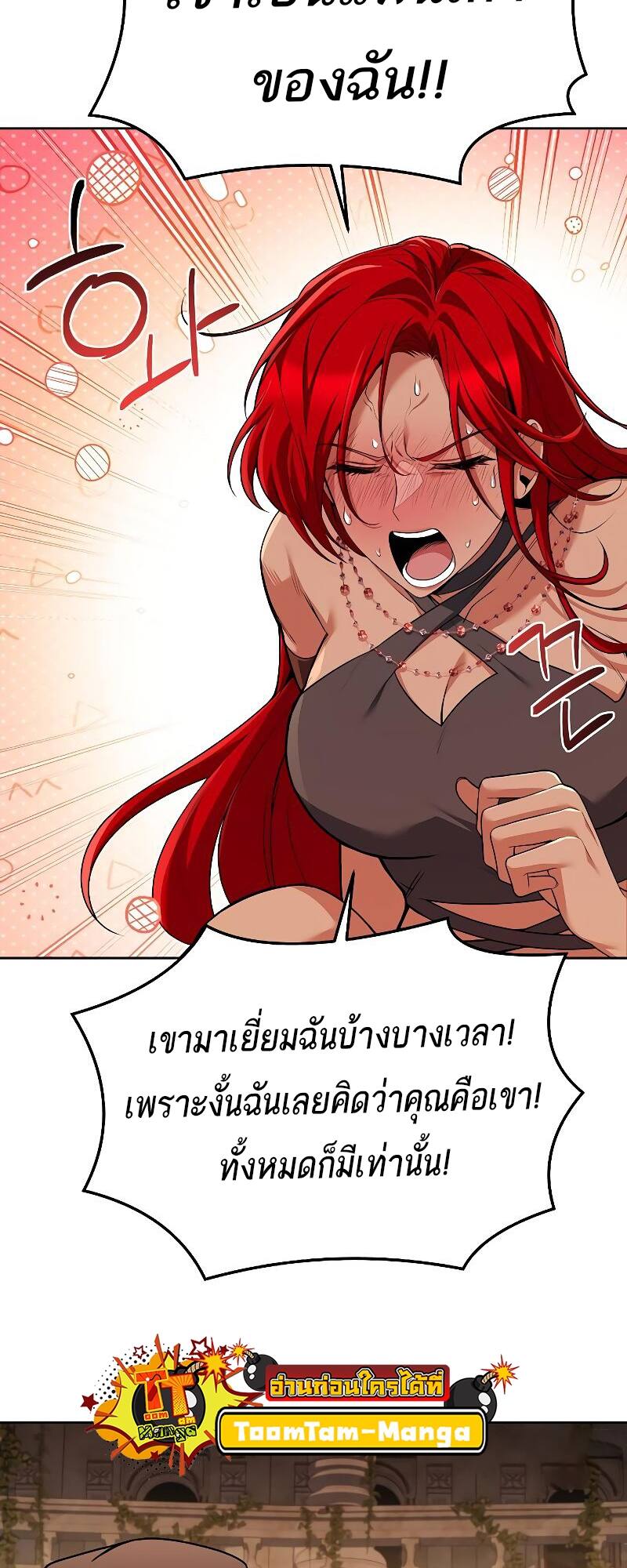 A Wizard’s Restaurant - หน้า 4