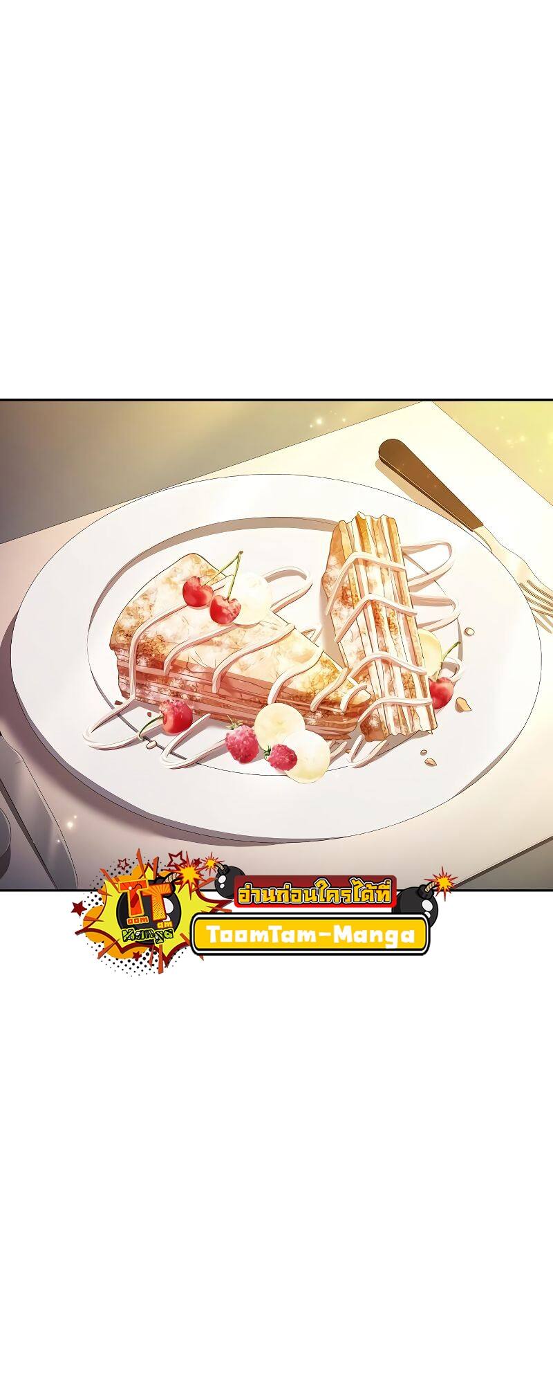 A Wizard’s Restaurant - หน้า 58