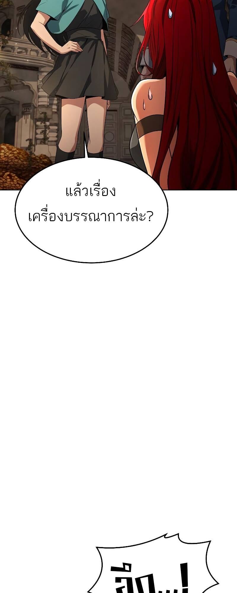 A Wizard’s Restaurant - หน้า 6