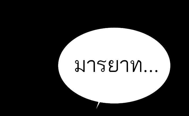 A Wizard’s Restaurant - หน้า 72
