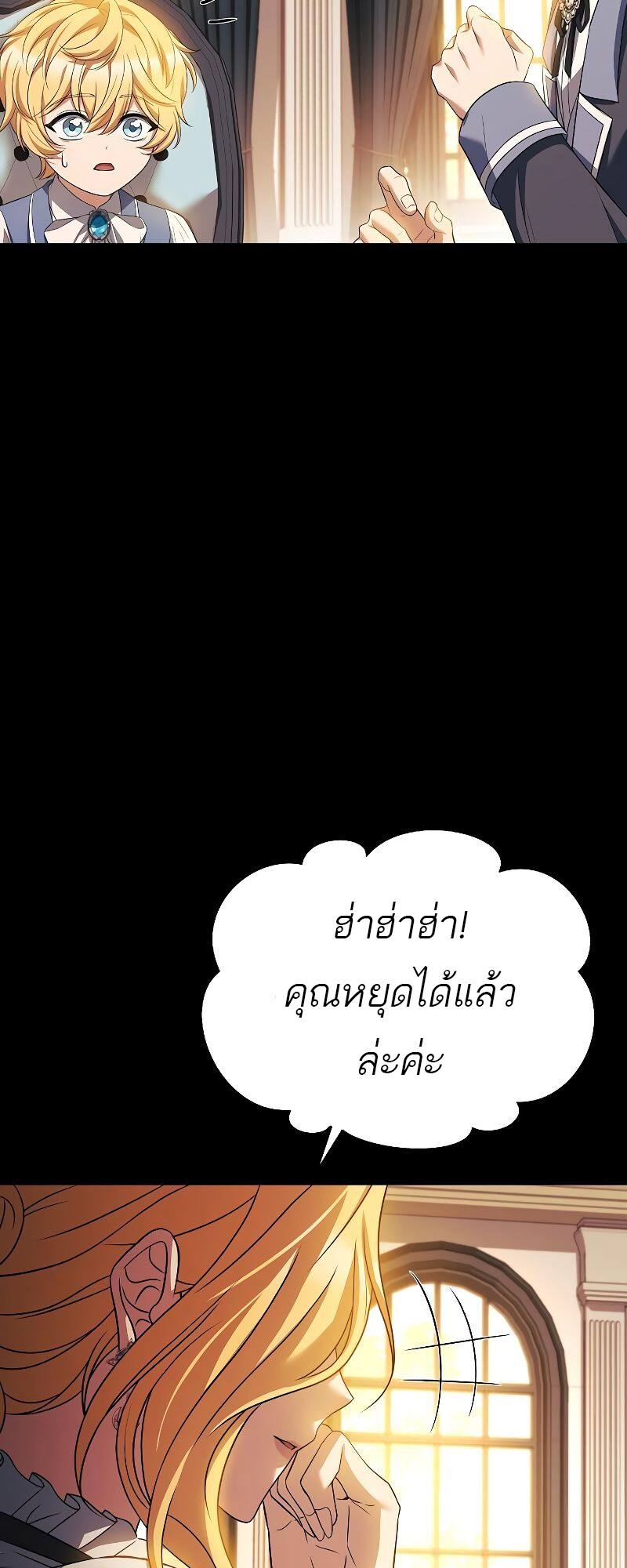 A Wizard’s Restaurant - หน้า 86