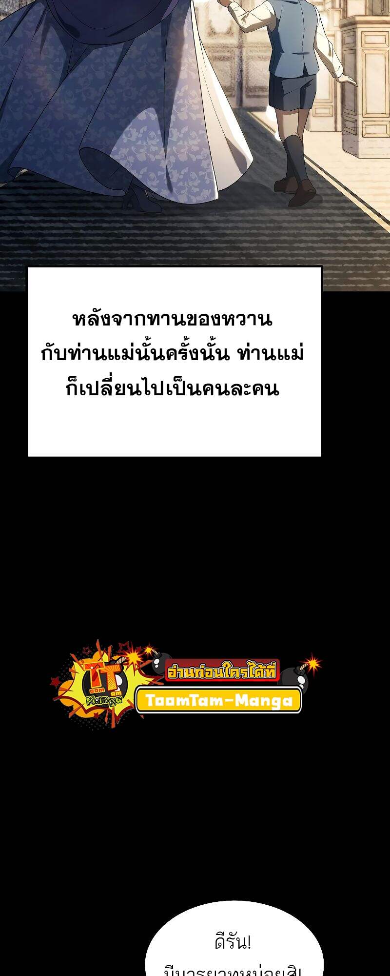 A Wizard’s Restaurant - หน้า 10