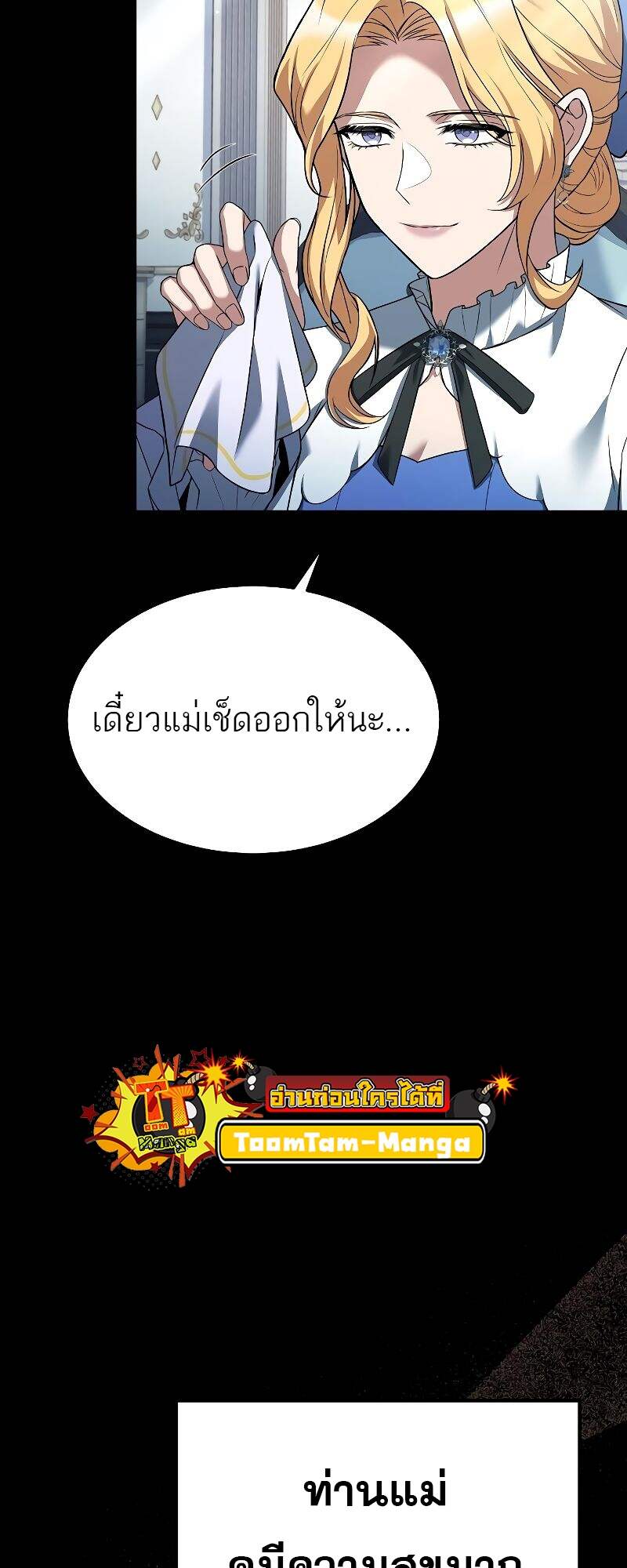 A Wizard’s Restaurant - หน้า 12