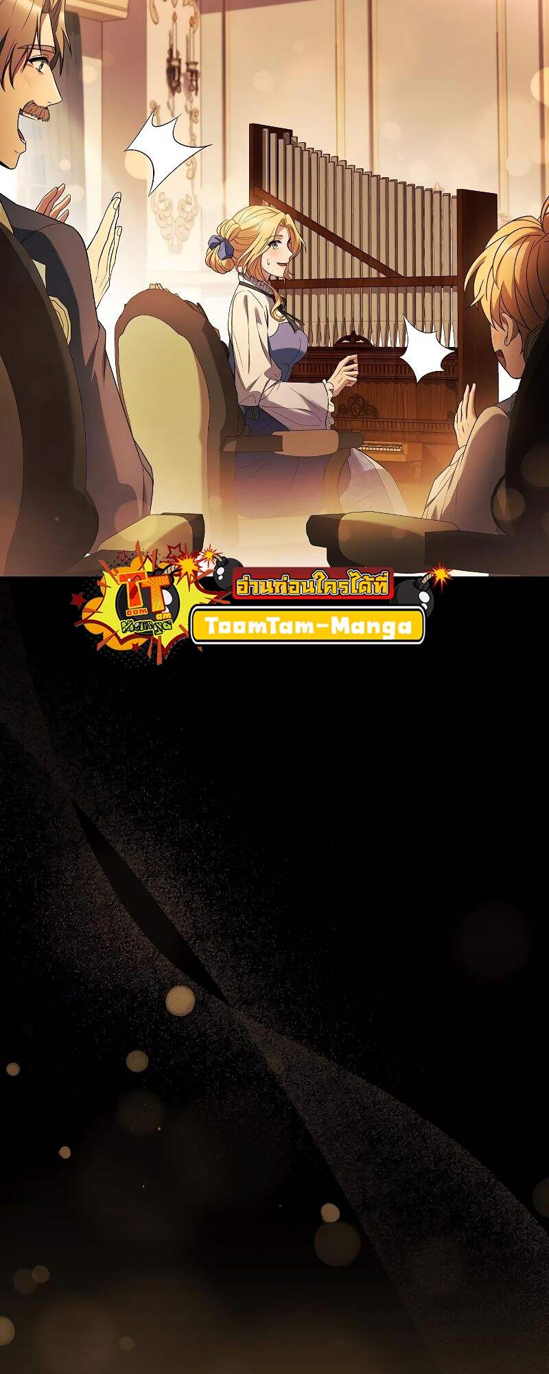 A Wizard’s Restaurant - หน้า 15