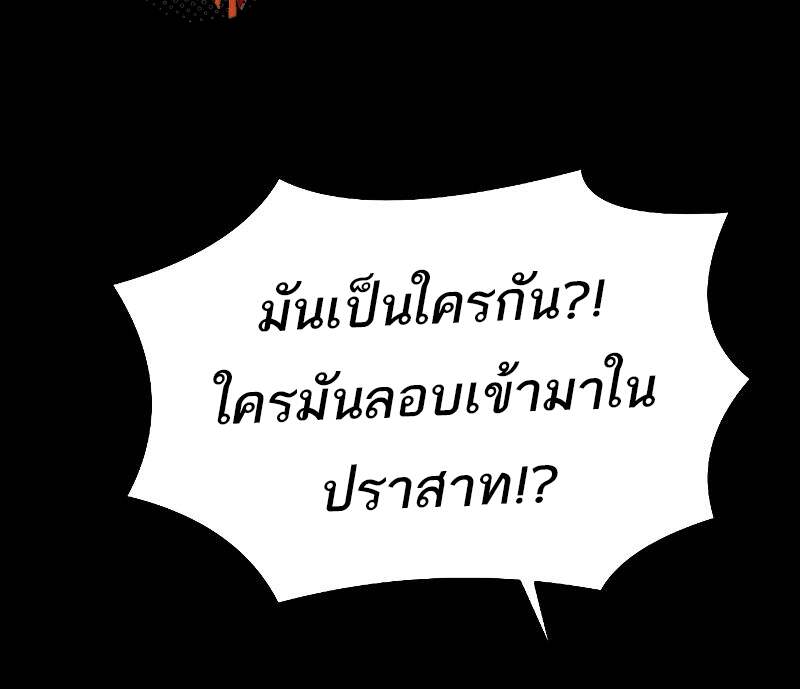 A Wizard’s Restaurant - หน้า 24
