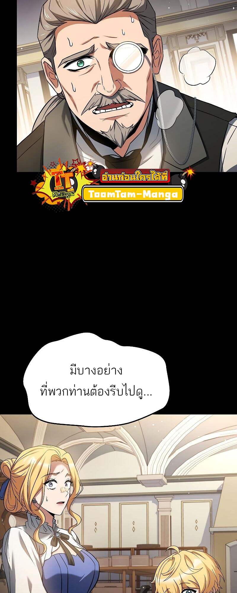 A Wizard’s Restaurant - หน้า 26