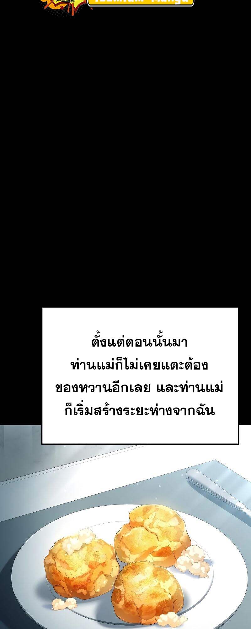 A Wizard’s Restaurant - หน้า 35