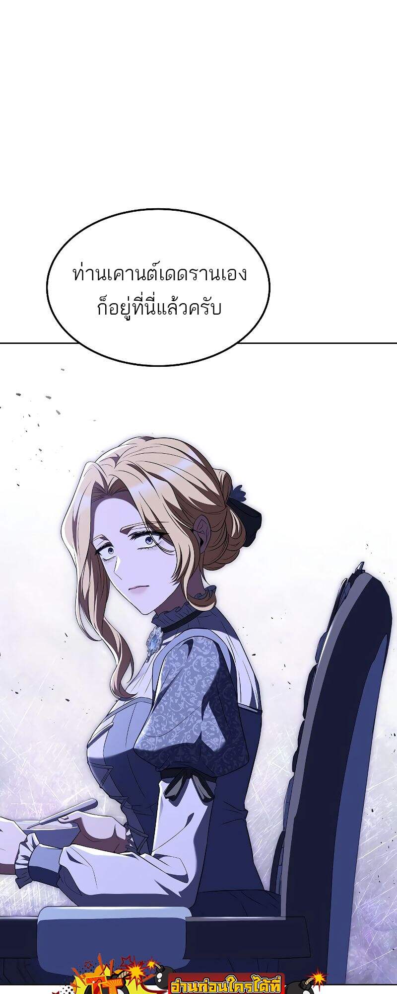 A Wizard’s Restaurant - หน้า 60