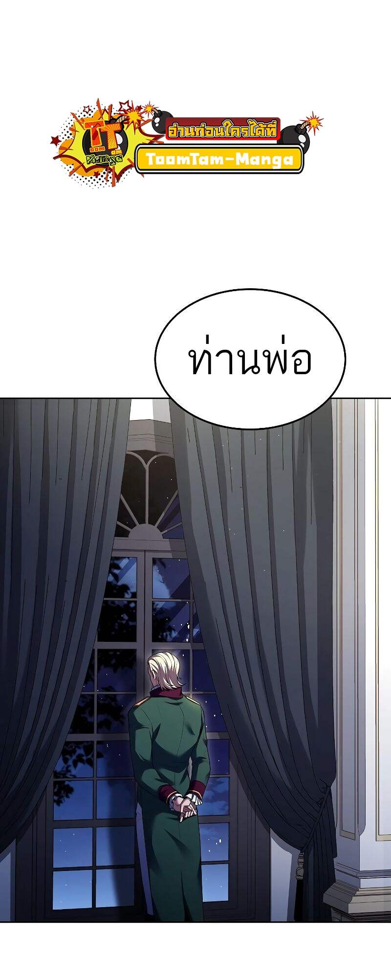 A Wizard’s Restaurant - หน้า 84