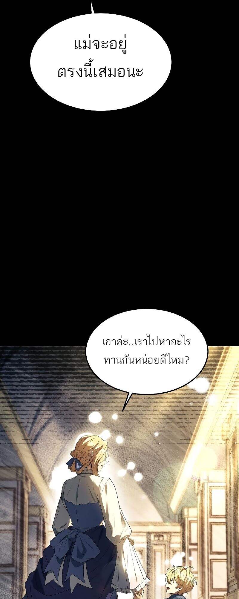 A Wizard’s Restaurant - หน้า 9