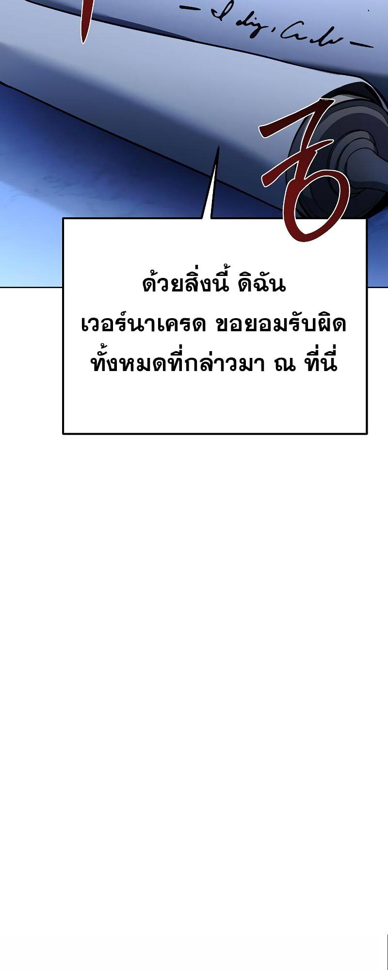 A Wizard’s Restaurant - หน้า 12