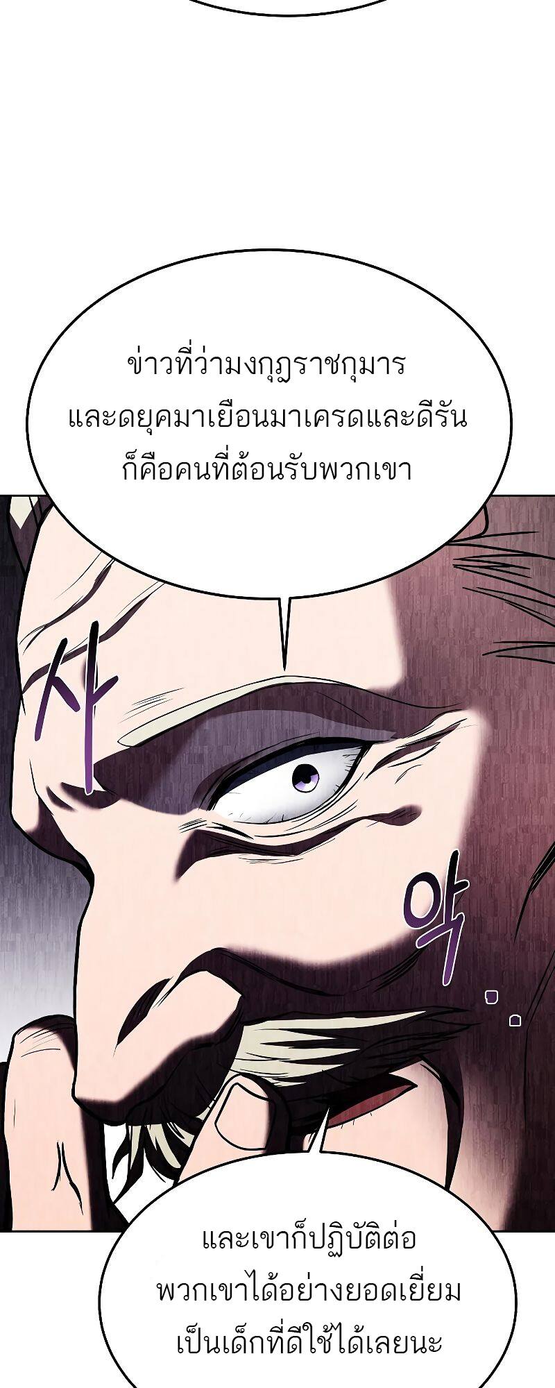 A Wizard’s Restaurant - หน้า 20