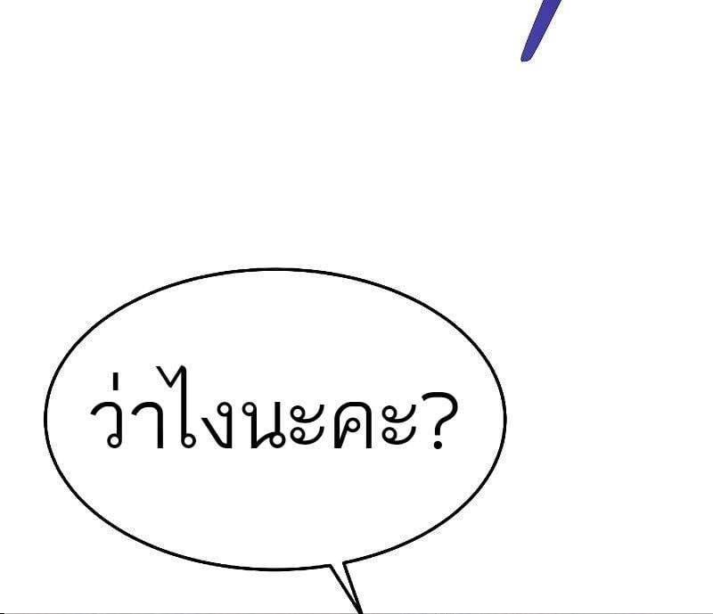 A Wizard’s Restaurant - หน้า 24