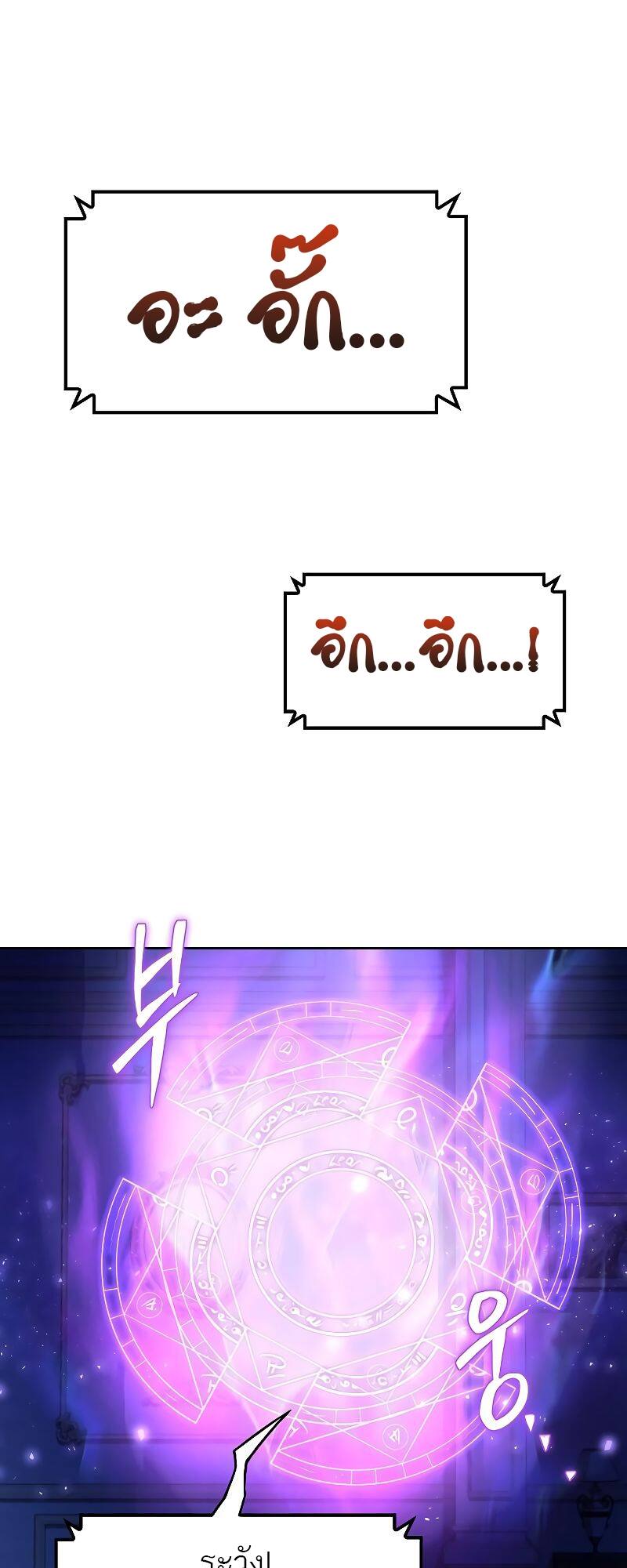 A Wizard’s Restaurant - หน้า 29