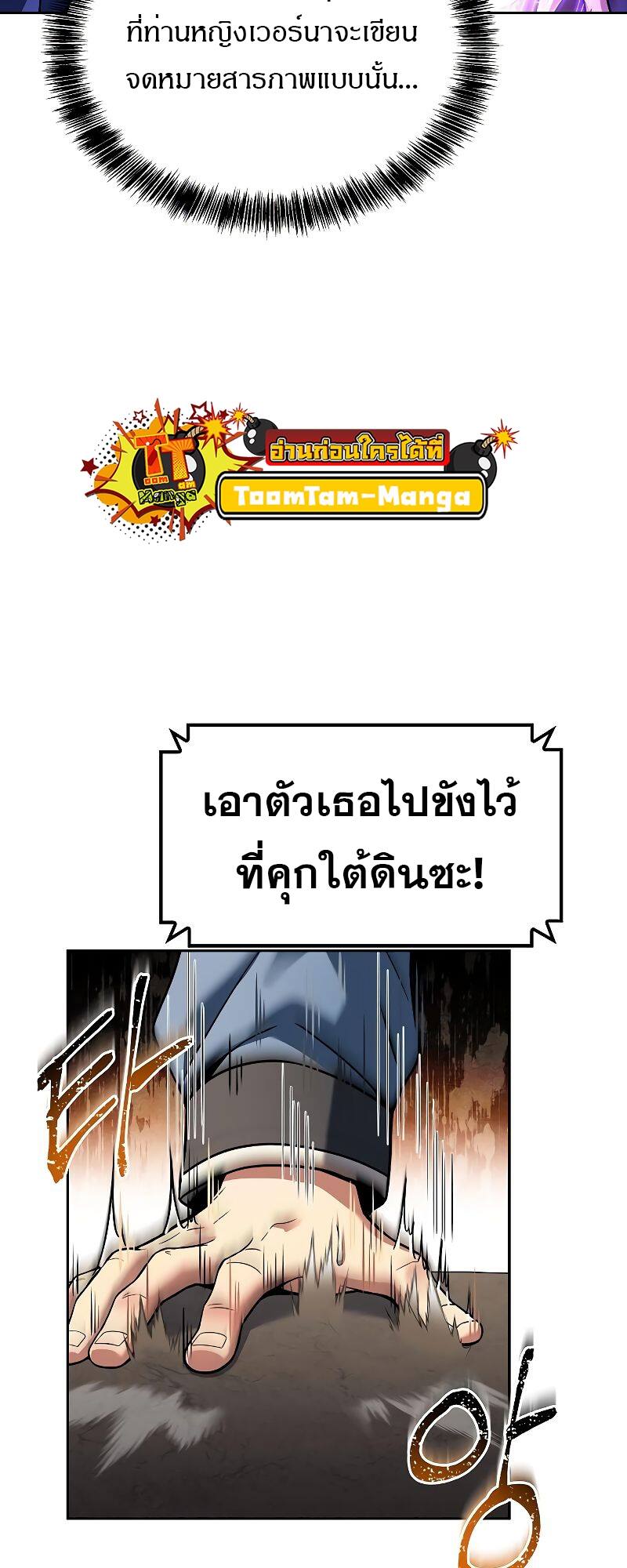 A Wizard’s Restaurant - หน้า 31