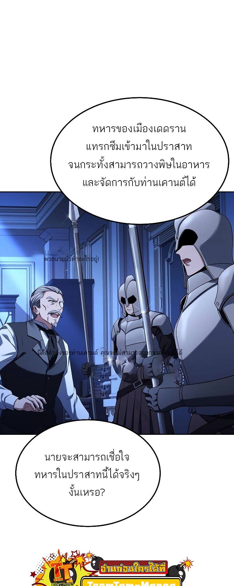 A Wizard’s Restaurant - หน้า 36