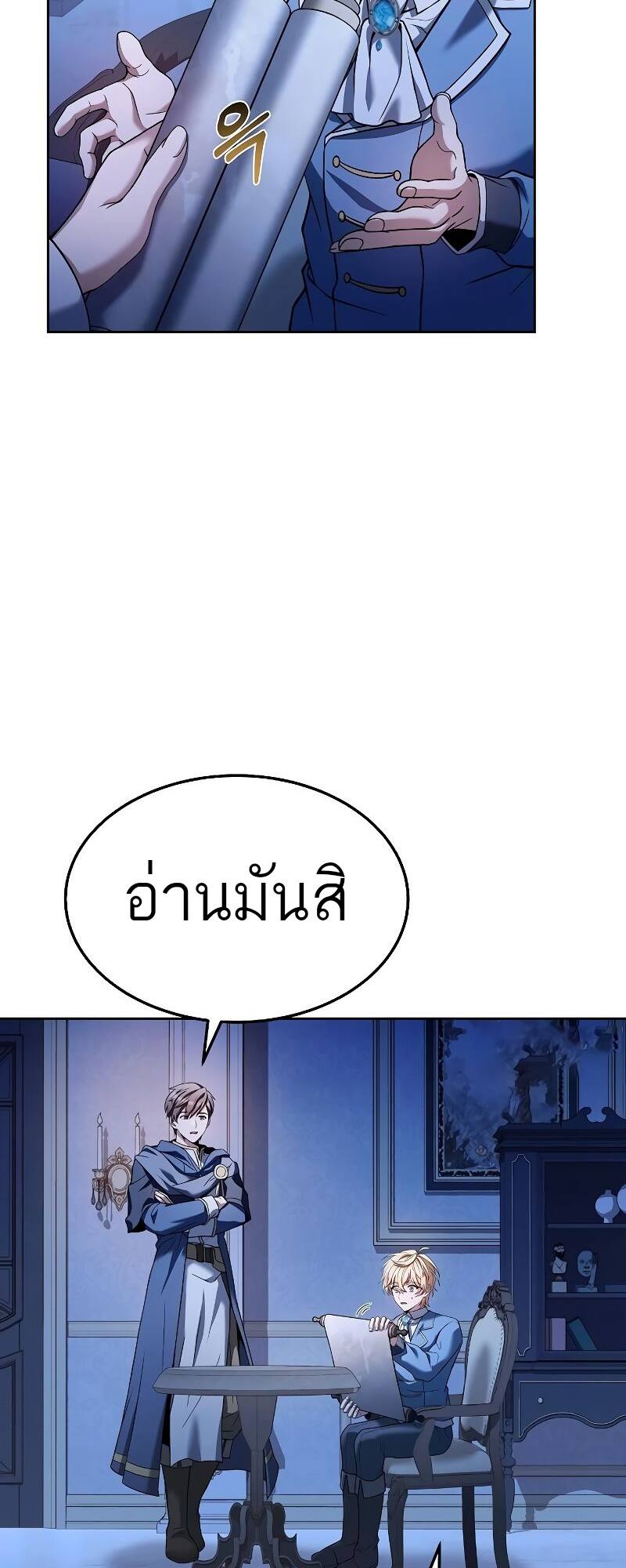 A Wizard’s Restaurant - หน้า 4
