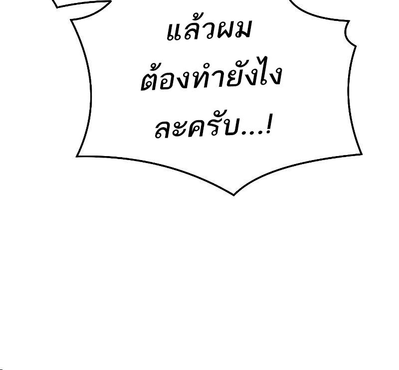 A Wizard’s Restaurant - หน้า 40