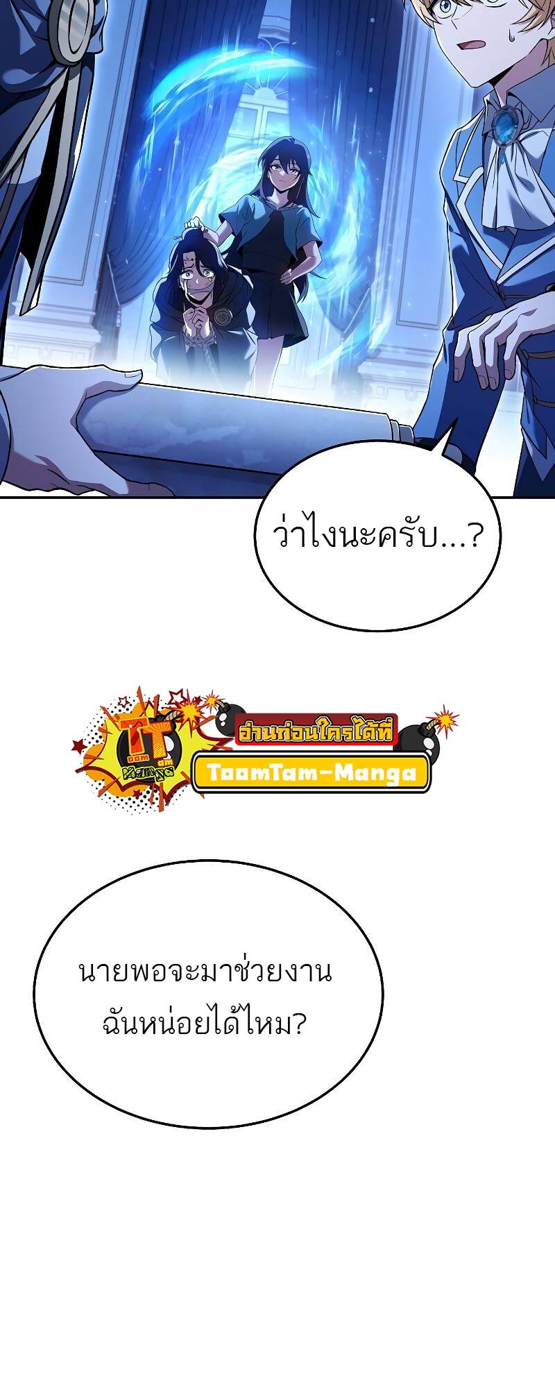 A Wizard’s Restaurant - หน้า 44