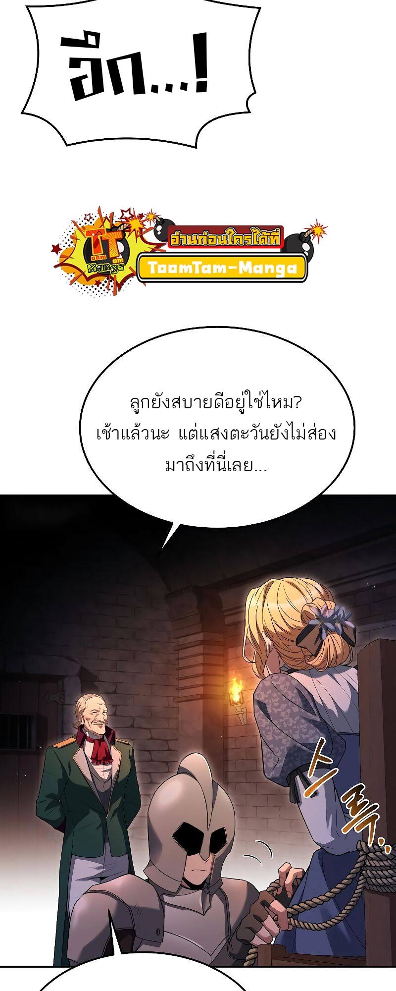 A Wizard’s Restaurant - หน้า 47