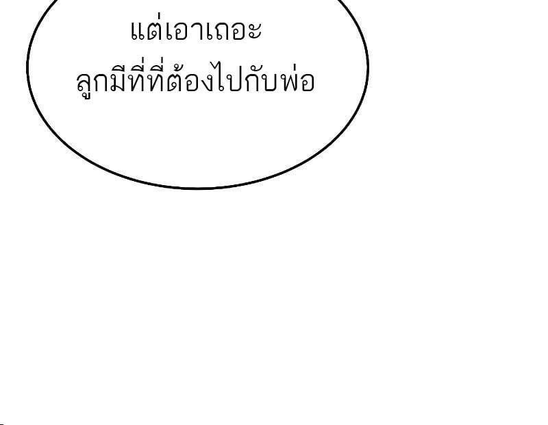 A Wizard’s Restaurant - หน้า 48