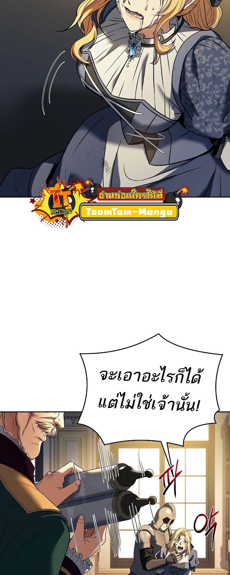 A Wizard’s Restaurant - หน้า 67