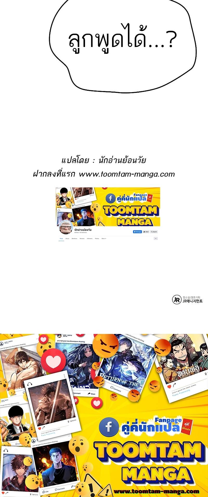 A Wizard’s Restaurant - หน้า 84