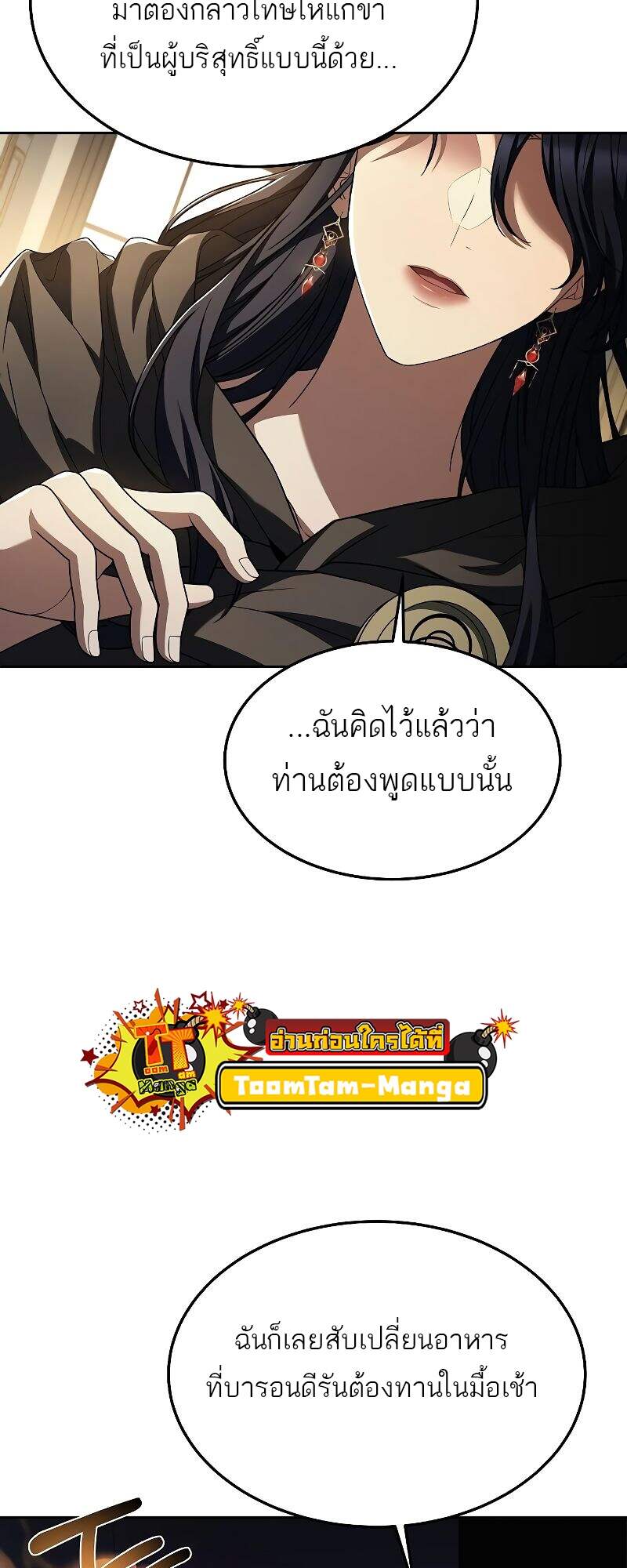 A Wizard’s Restaurant - หน้า 10