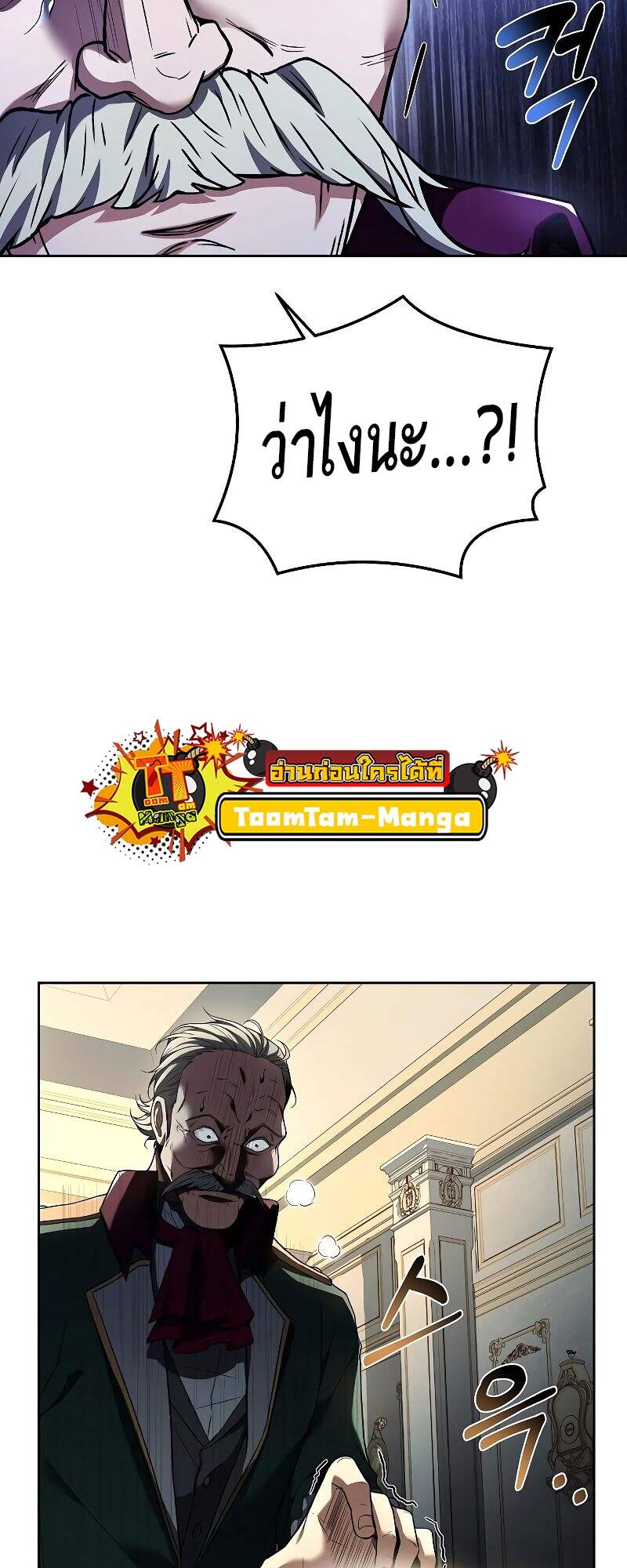 A Wizard’s Restaurant - หน้า 12