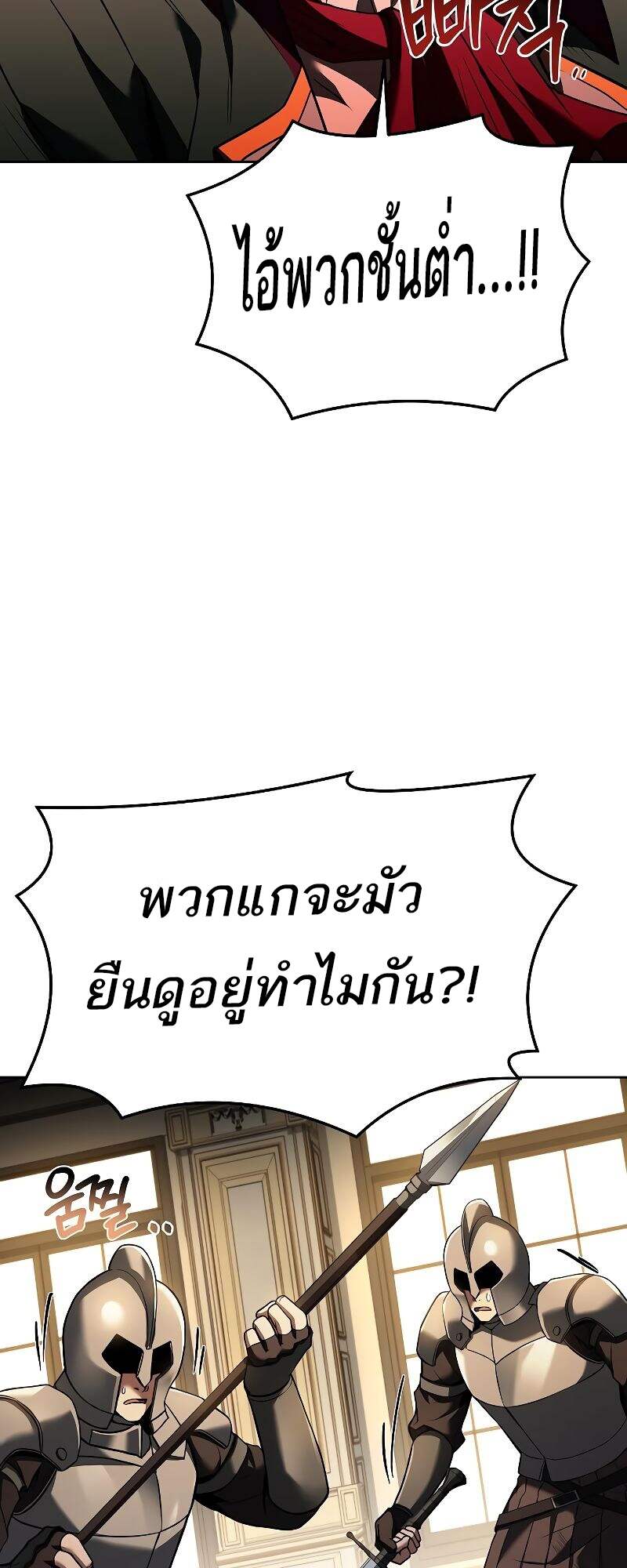 A Wizard’s Restaurant - หน้า 19