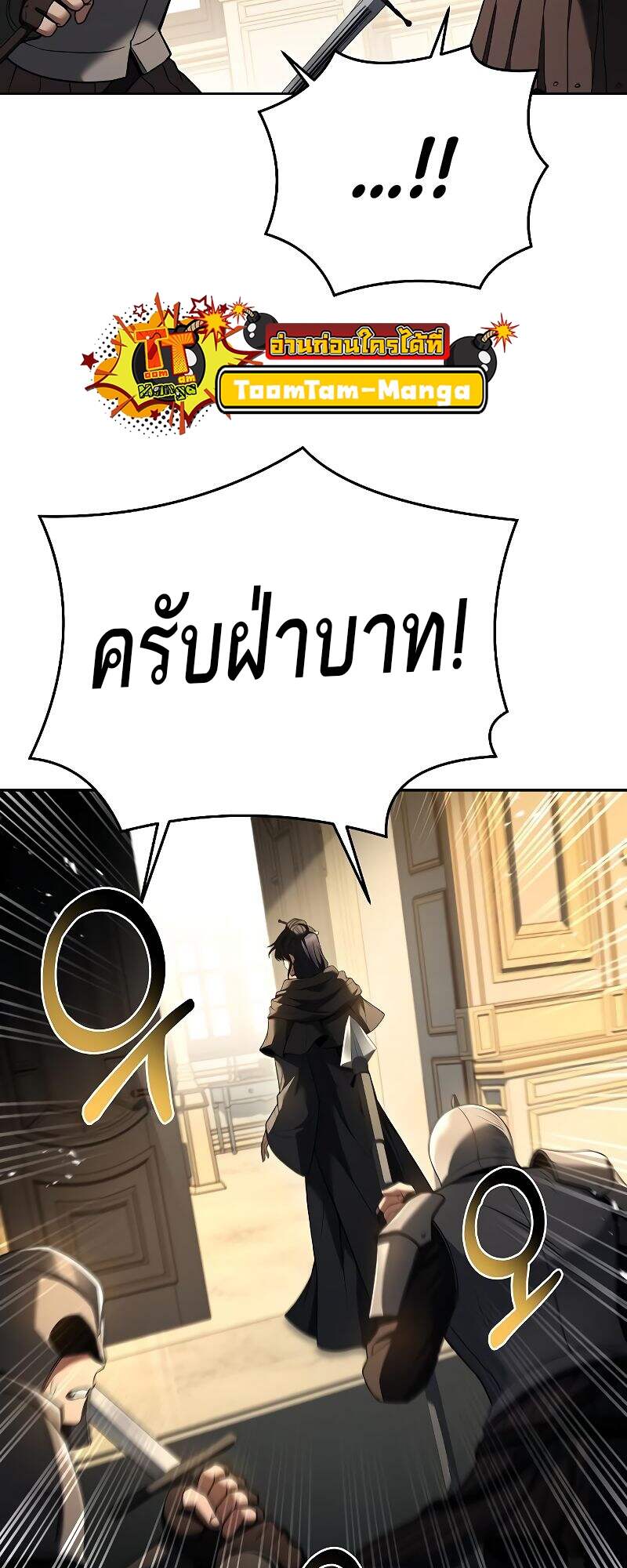 A Wizard’s Restaurant - หน้า 20