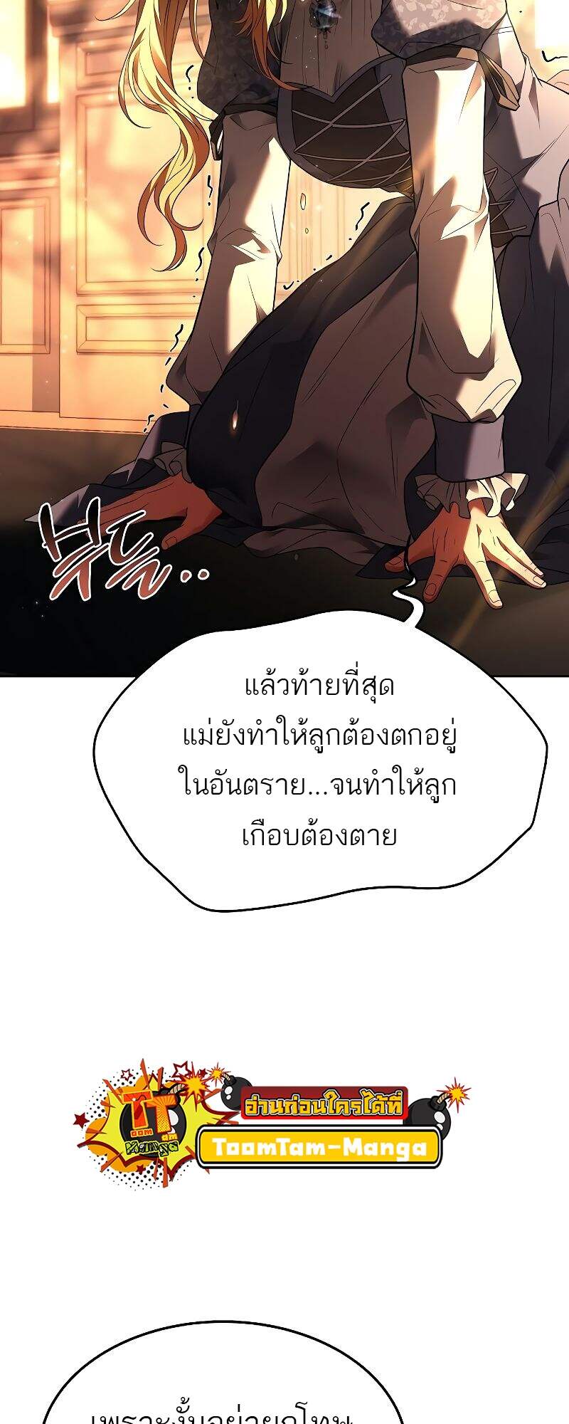 A Wizard’s Restaurant - หน้า 39