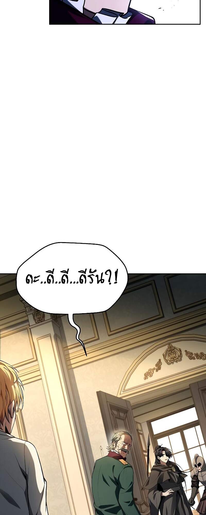 A Wizard’s Restaurant - หน้า 4