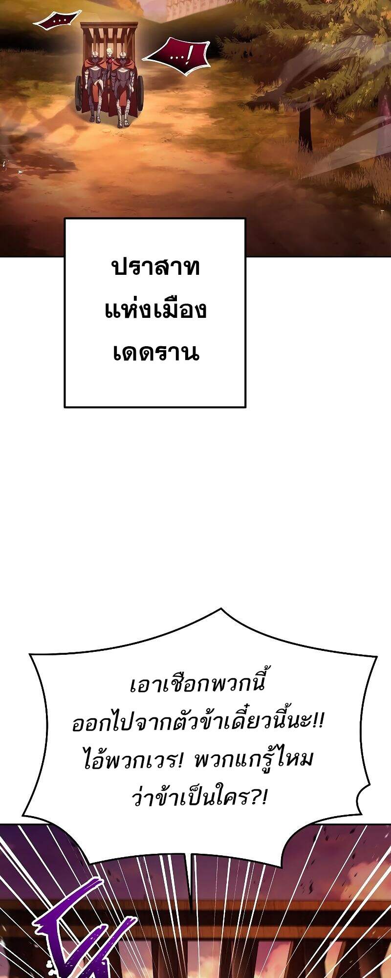 A Wizard’s Restaurant - หน้า 53