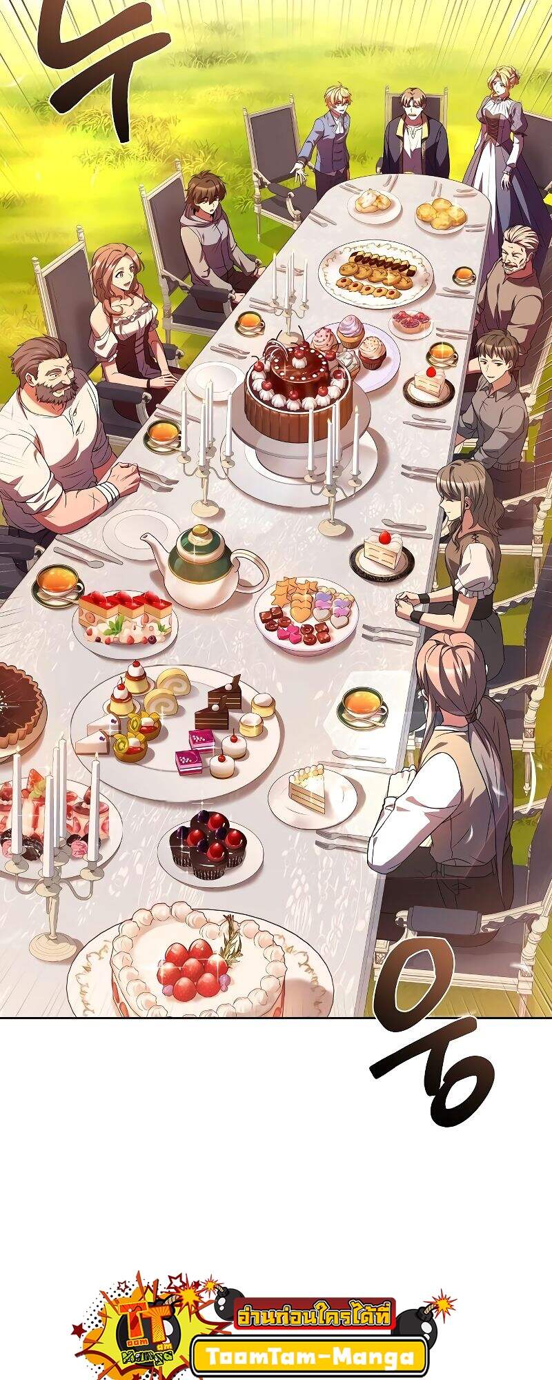 A Wizard’s Restaurant - หน้า 69