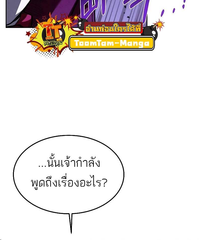 A Wizard’s Restaurant - หน้า 8