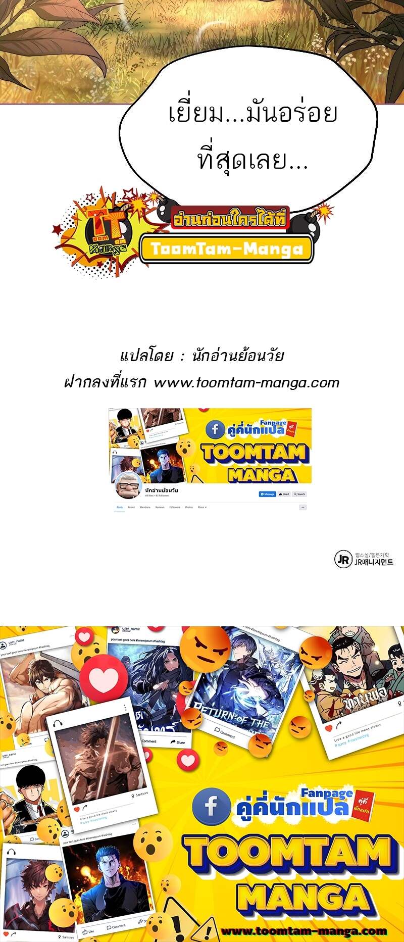 A Wizard’s Restaurant - หน้า 90