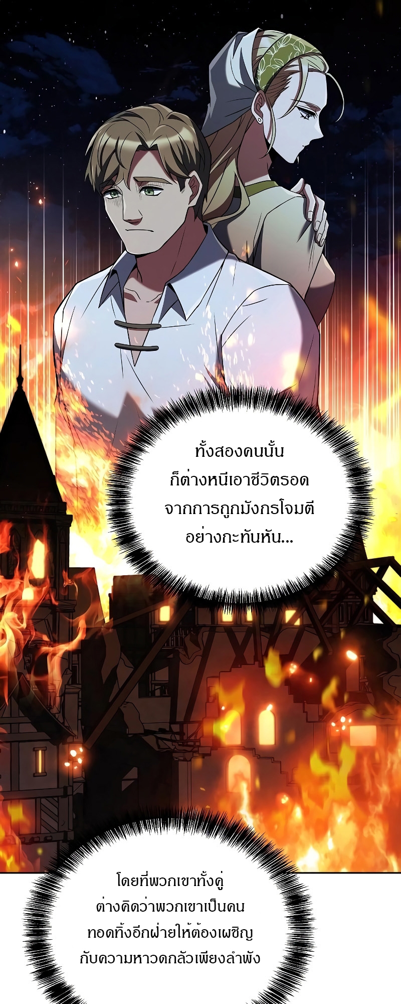 A Wizard’s Restaurant - หน้า 17