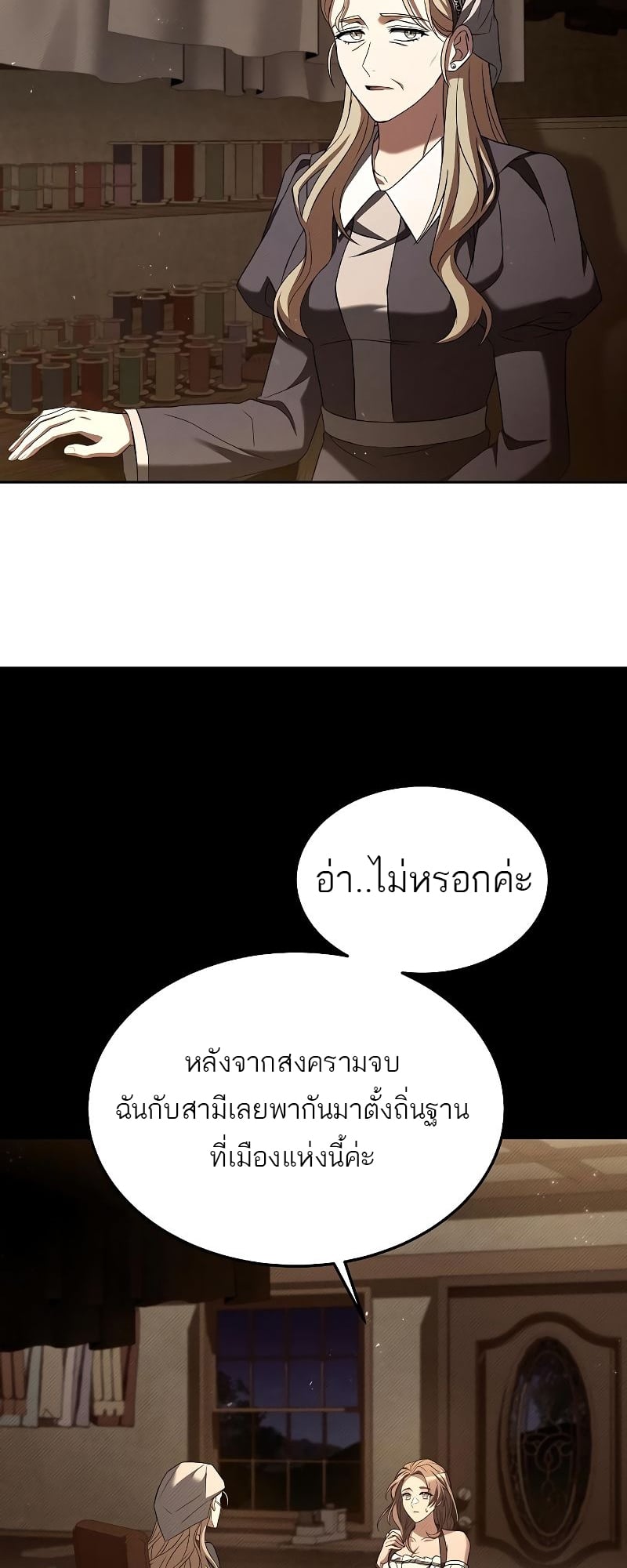 A Wizard’s Restaurant - หน้า 4