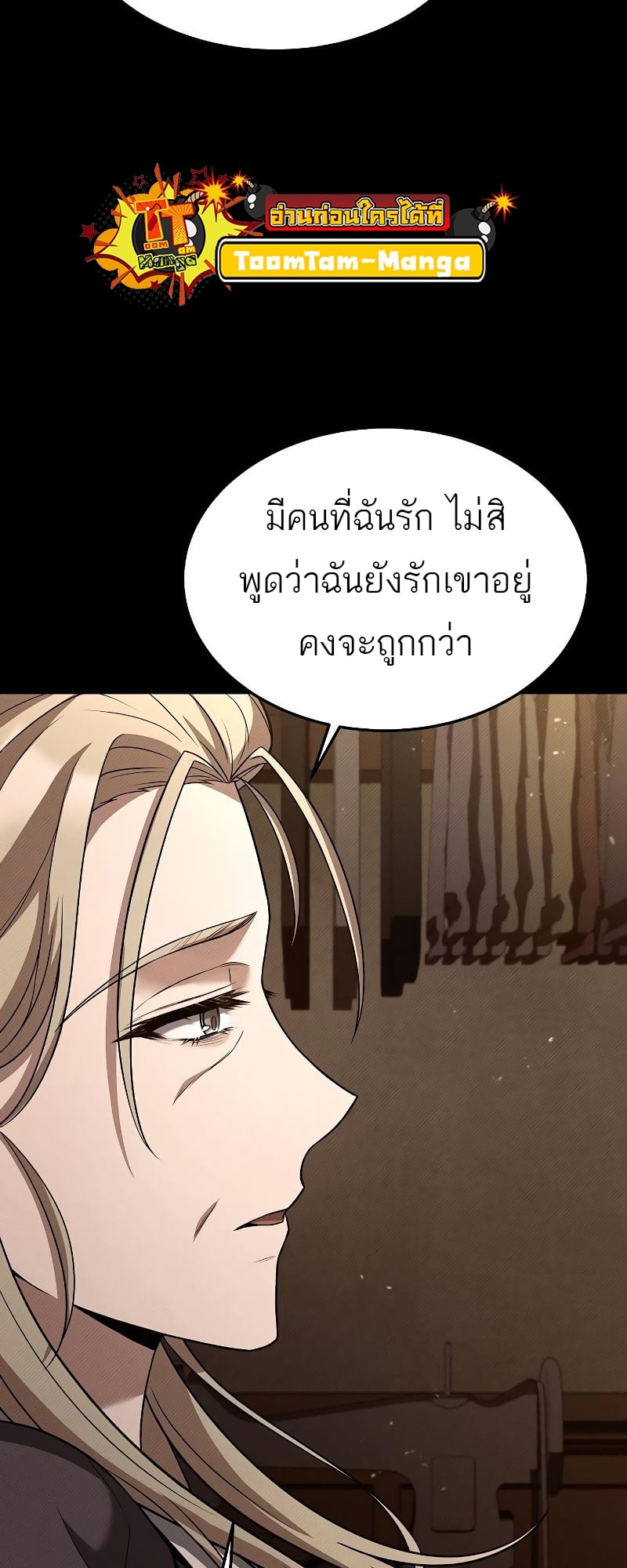 A Wizard’s Restaurant - หน้า 6