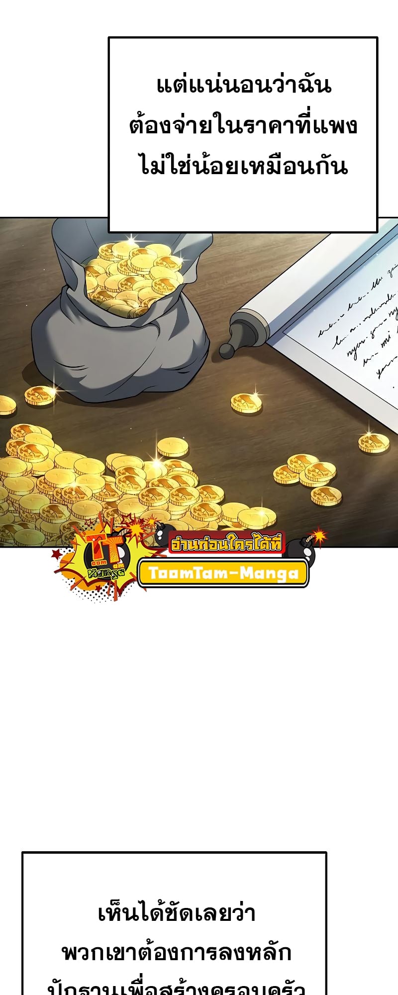 A Wizard’s Restaurant - หน้า 65