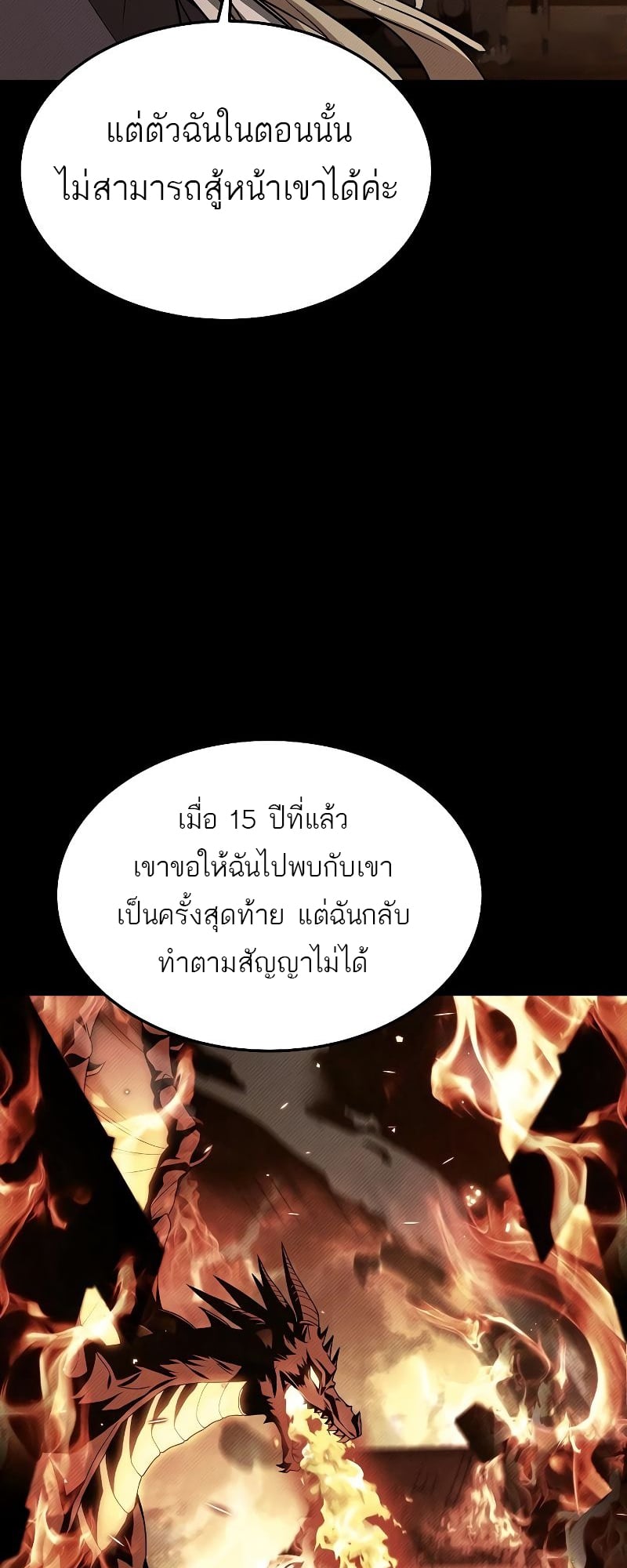 A Wizard’s Restaurant - หน้า 7
