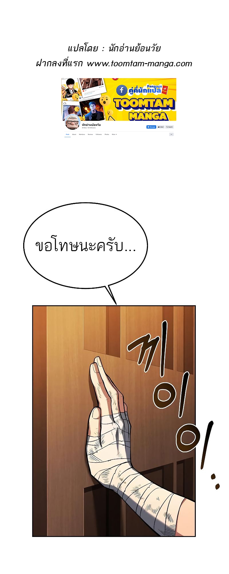 A Wizard’s Restaurant - หน้า 1