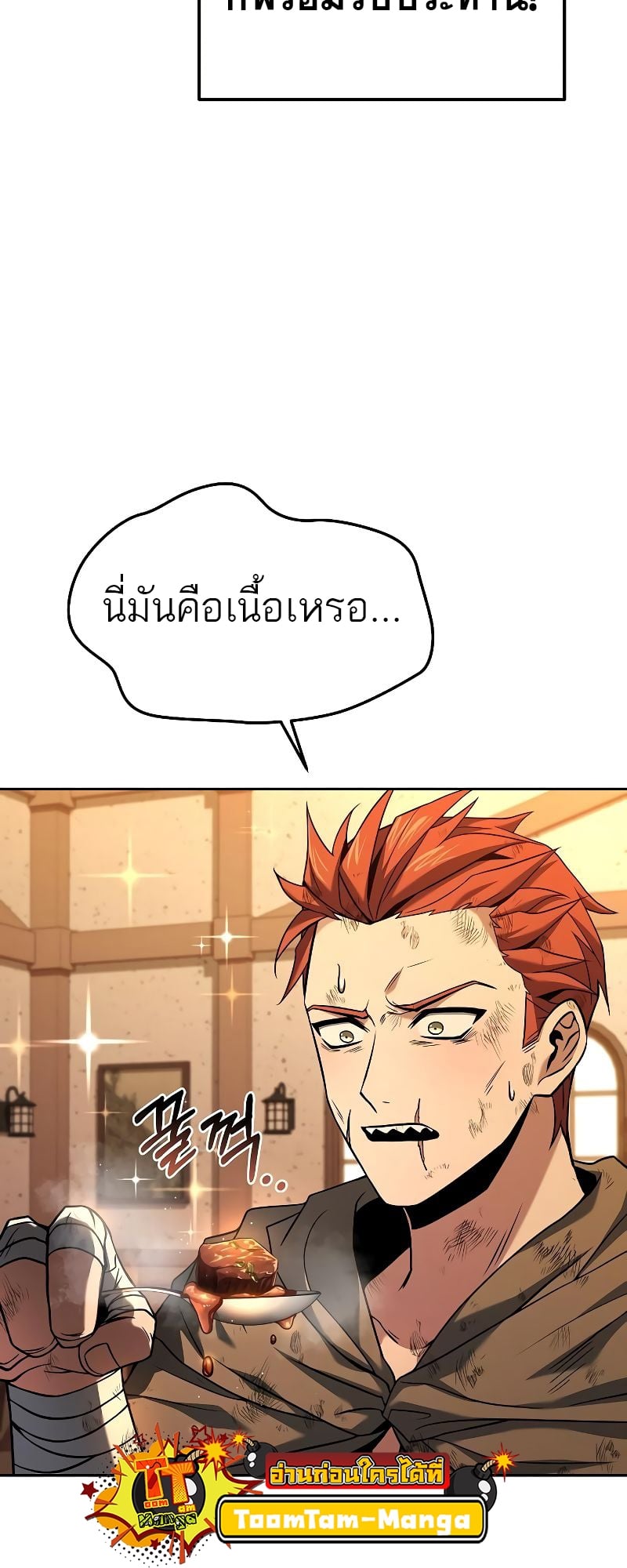 A Wizard’s Restaurant - หน้า 14