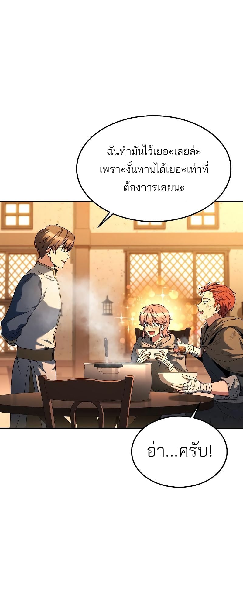 A Wizard’s Restaurant - หน้า 15