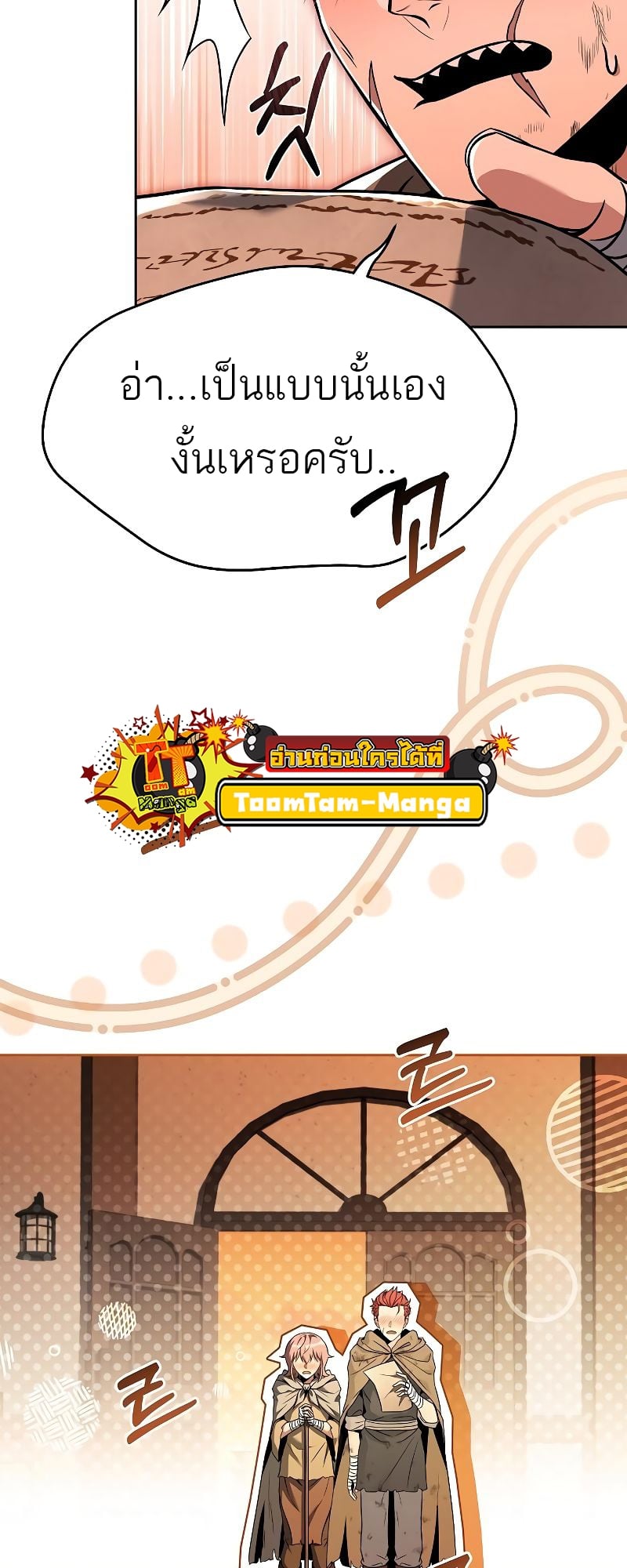 A Wizard’s Restaurant - หน้า 5