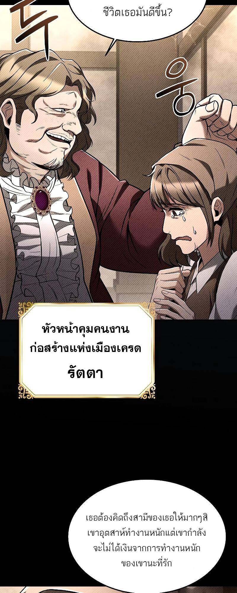 A Wizard’s Restaurant - หน้า 11